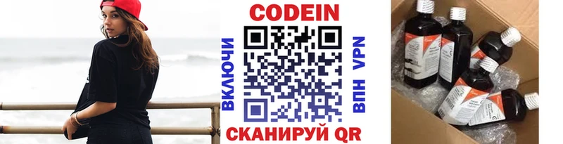 ОМГ ОМГ сайт  Макаров  Codein напиток Lean (лин) 