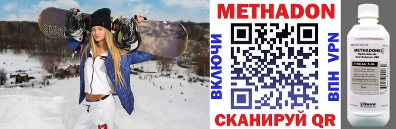 МЕТАДОН methadone  Макаров 